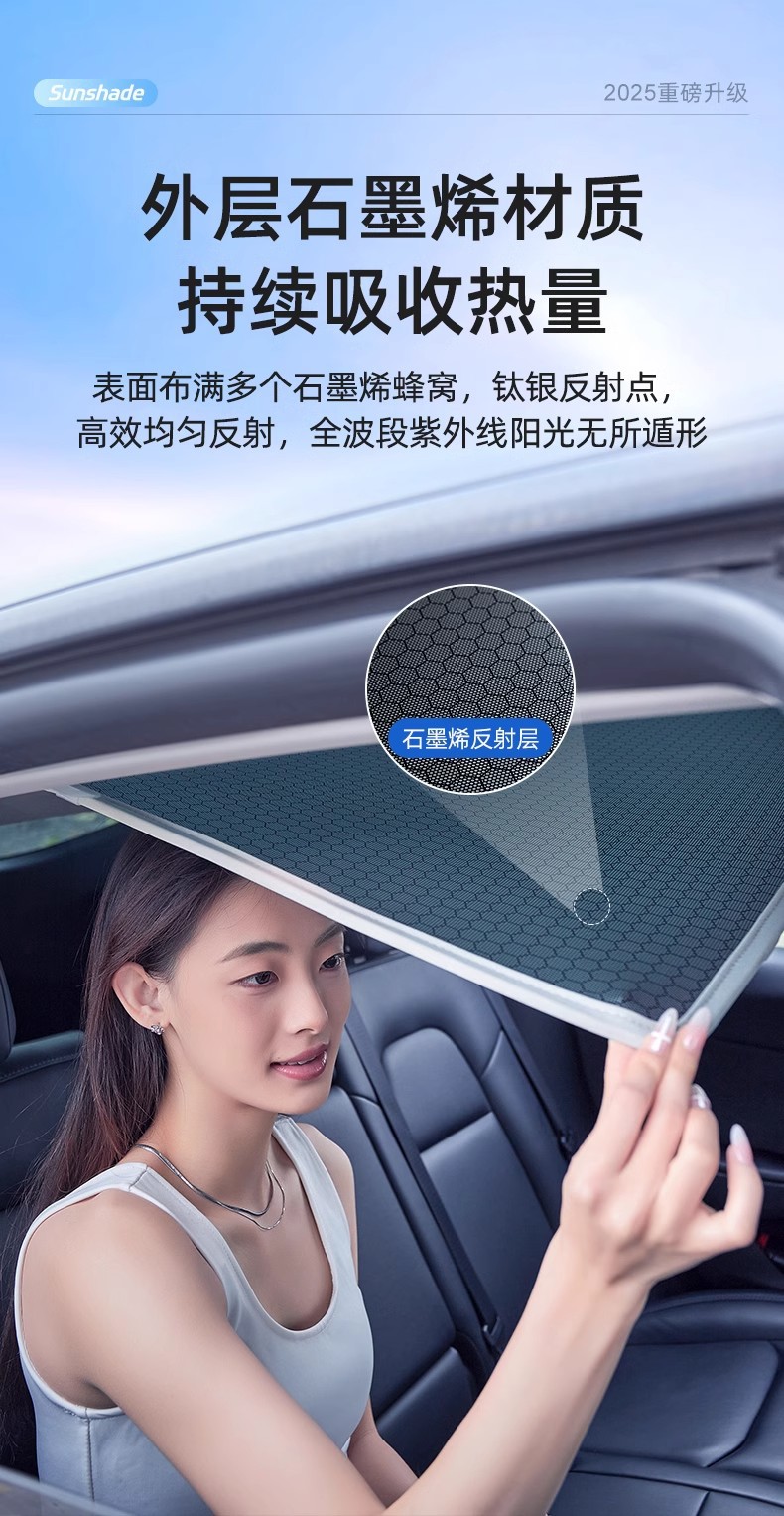 Suitable for graphene Tesla sunshade model Huanxin 3 roof canopy sunroof sunscreen car sunshade