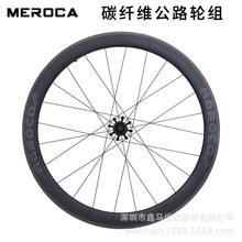 MEROCA碳刀公路轮组38/50MM碳纤维圈开口公路自行车700C圈刹轮毂