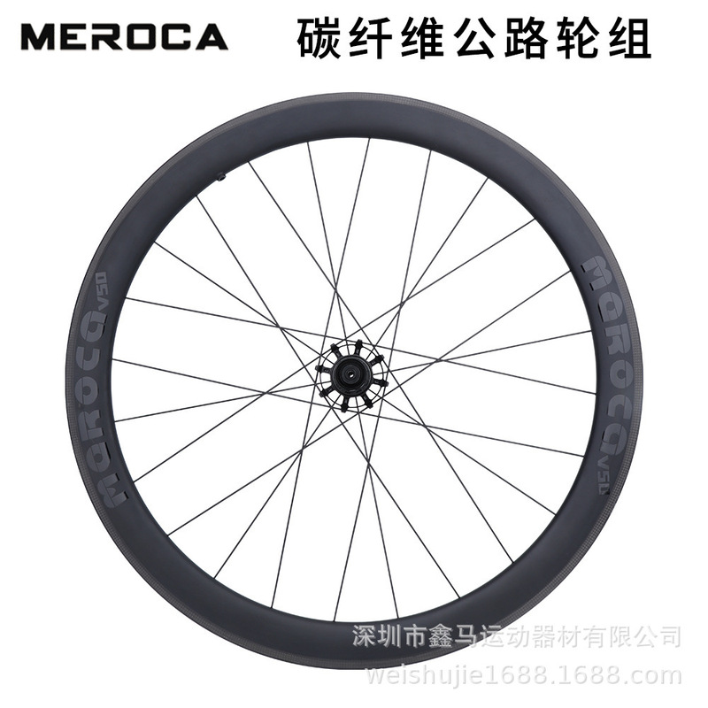 MEROCA carbon knife road wheel set 38/50mm carbon fiber ring open road bike 700C ring brake hub