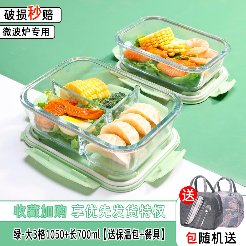 ガラス弁当箱、電子レンジ対応ボウル、蓋付きサラリーマン・学生弁当箱、仕切り弁当箱、松麗陽|undefined