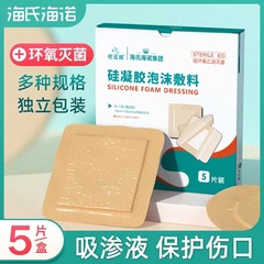 海氏海諾医療用寝たきり老人予防圧瘡貼付褥瘡シリコンゲル泡ドレッシング減圧貼付
