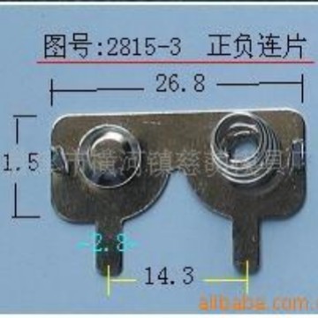 5号电池连片 AA电池极片  电池连接片 电池盒弹片  电池盒弹簧