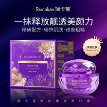 瑞卡莲御妍臻宠贵妇膏懒人素颜霜50g焕亮素颜霜懒人霜裸妆学生党