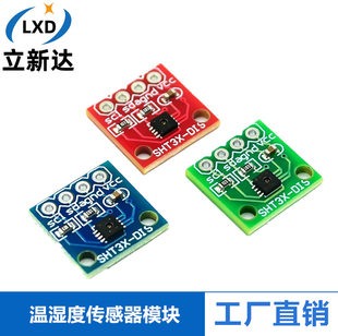 SHT30 SHT31 SHT35 temperature humidity sensor module I2C communication digital DIS wide voltage