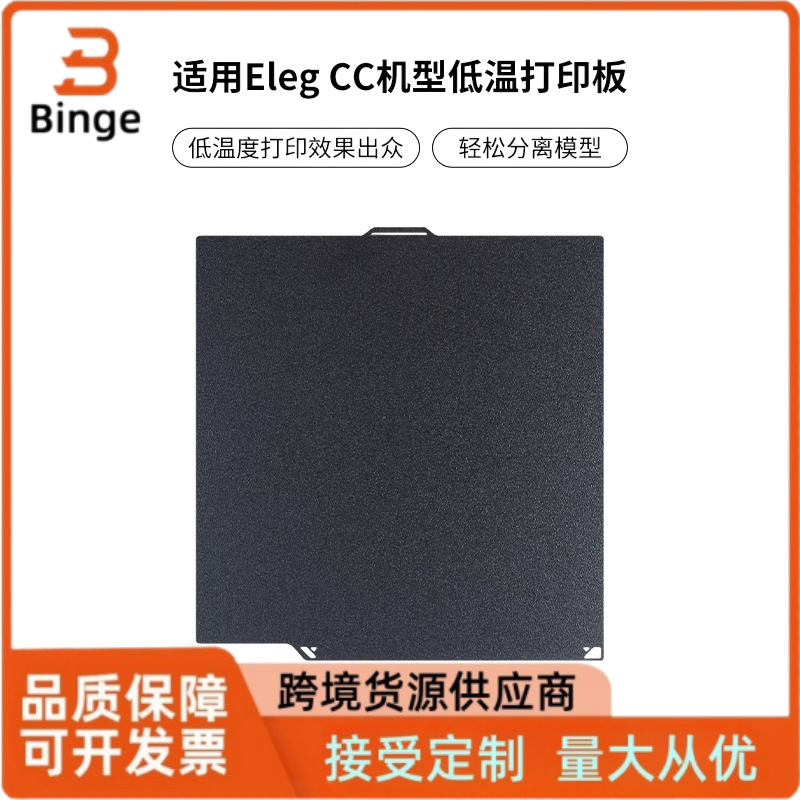 3D printer accessories are suitable for Eleg cebtauri carbon cold…