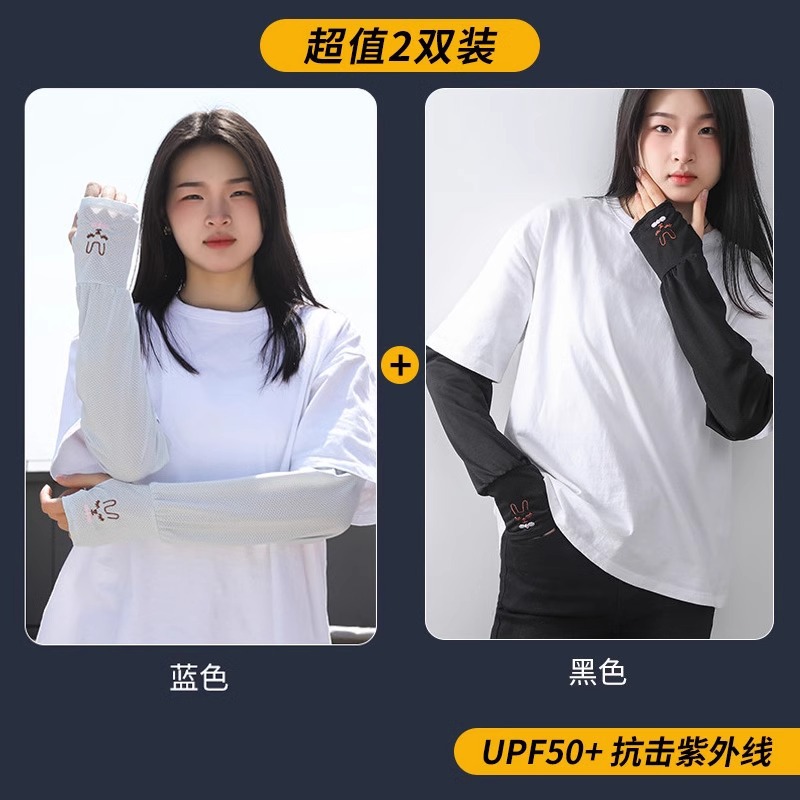 토끼 아이스 슬리브 블루 블랙 [교환복 2벌]