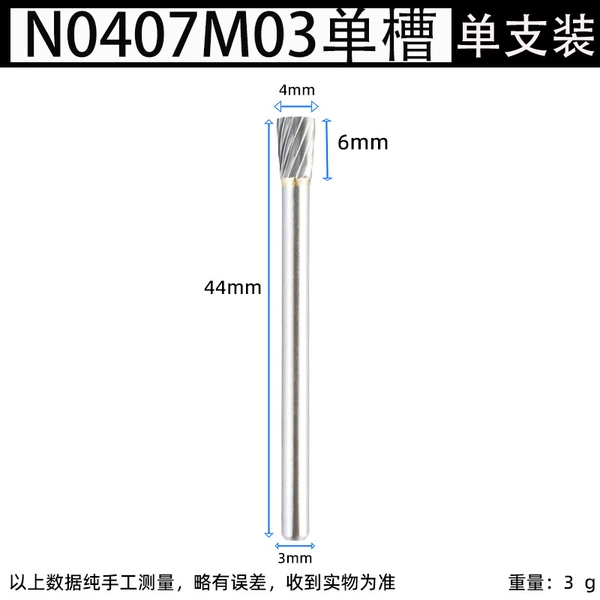 N0407M03 single slot (4mm)