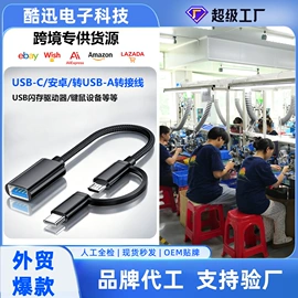手机转接头;读卡器;转接卡转接线
