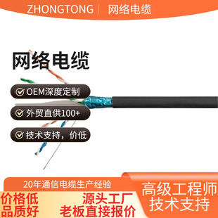 Category 6 Low Smoke Halogen-Free Lszh Network Cable Cat6 Unshielded Gigabit Indoor Computer Broadband Network Finished Jumper