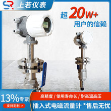 插入式智能数显高精度气体电磁流量计带远传插入式电磁流量计