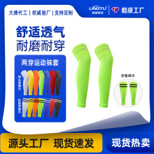 成人过膝足球袜套儿童腿套透气运动长筒护小腿无足袜护腿板袜批发