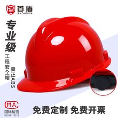 盾工安全帽防晒遮阳帽透气头盔国标abs加厚防撞工地工人男印字