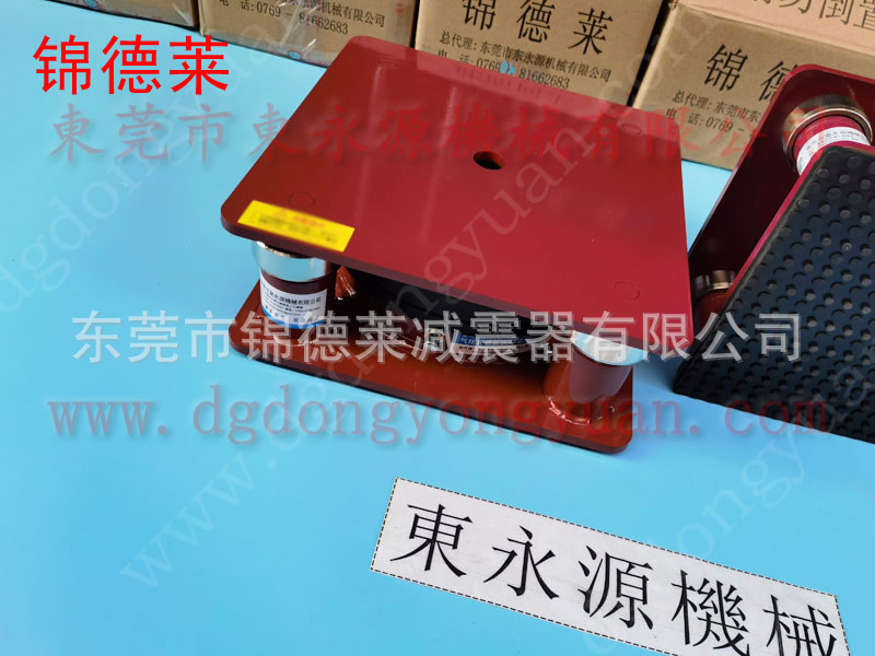 吸塑机避震器 液压裁切机减震器找东永源