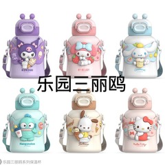 三麗鷗庫洛米奧特曼草莓熊大肚杯學生水杯兒童可愛保溫杯合集