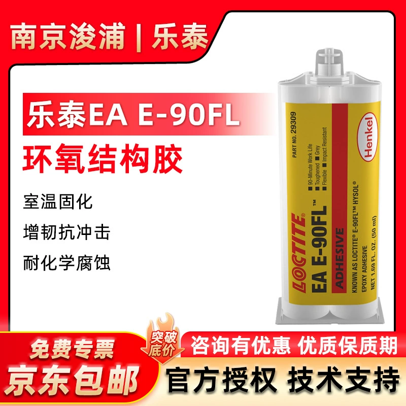 Lotai EA E-90FL электрический изолятор Эпоксидная смола Двухкомпонентный структурный клей 50ML