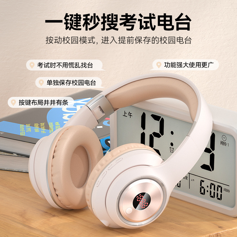 英语四六级听力耳机头戴式蓝牙FM调频AB大学考试专用耳机代发批发|undefined