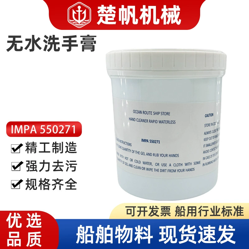 IMPA550271 Безводный крем для рук