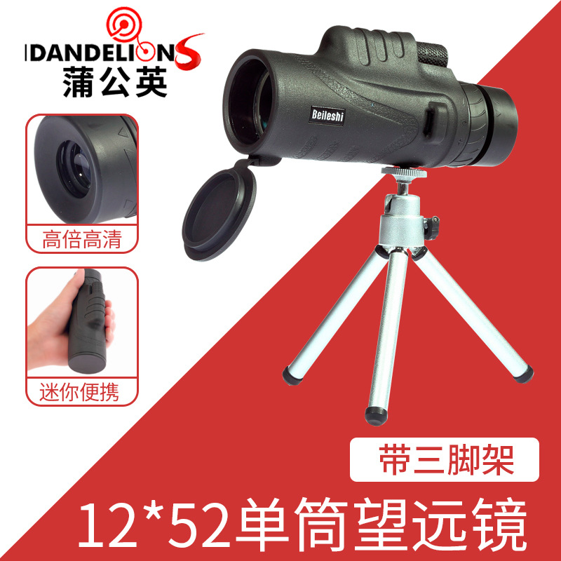 12X52单筒望远镜带三脚架儿童高倍高清夜视迷你望远镜户外便携