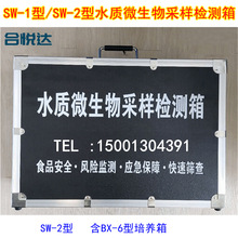 SW-1��ˮ�|΢����ɘәz�y��ˮ�|������z��SW2�ͺ�BX-6�����B��