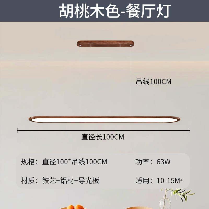 Paquete de toda la casa estilo antiguo ultra delgado sala de estar sala de estar simple lámpara de techo de patrón de nuez Guangdong Zhongshan