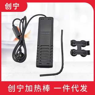 Chuangning fish tank heating rod automatic constant temperature heater small turtle heating rod frequency conversion low water level electric heater