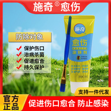 国光施奇植物伤口愈合剂大树修剪伤口愈合膏果树木盆景涂抹剂封口