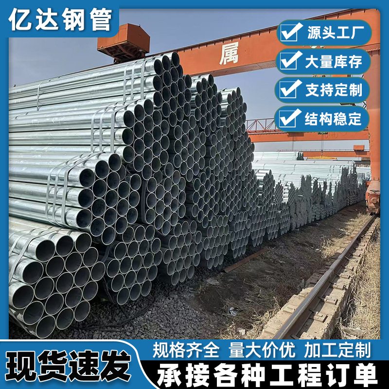 镀锌管圆管6米长热镀锌钢管q235大棚管材现货建筑工程专用镀锌管