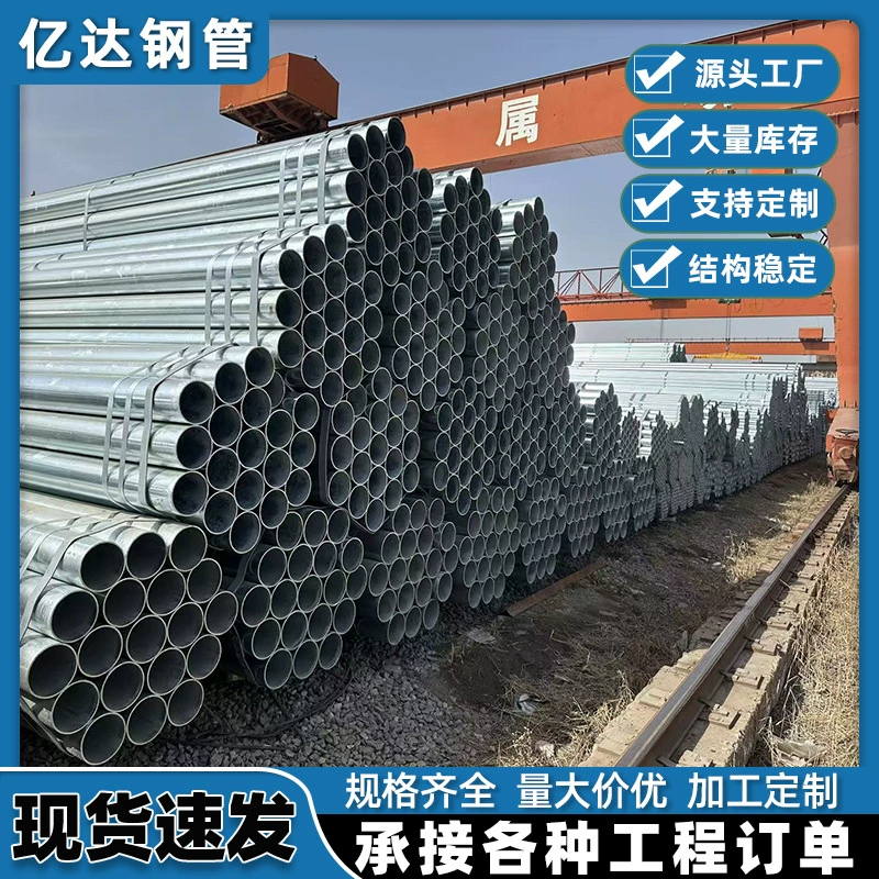 Оцинкованная круглая труба 6m длинная стальная труба с горячим цинкованием q235 тепличная труба в наличии для строительных проектов.