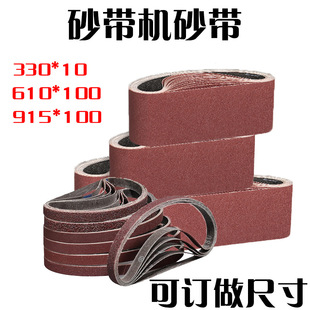 Factory Direct Supply 610*100 Sanding Belt Tank Sanding Machine Sanding Belt Strip 915 Woodworking Furniture Polishing Metal Polishing