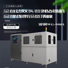 ȫ�Ԅ�ͬ�S��|�p�^�þ�մ�a�C �Ԅ�մ���� �ӟ��� մ�aWG-9001