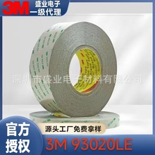 3M93020LE 0.2mm厚透明PET无痕耐高温胶防静电牢固不干胶高温胶带