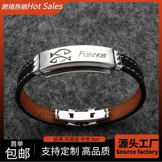 12星座手链皮革缝线运动手镯蝴蝶扣不锈钢可刻字链条