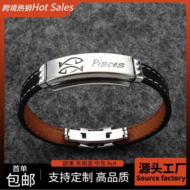 12 Zodiac Sign Bracelet Leather Stitched Sports Bracelet Butterfly Clasp Stainless Steel Engravable Chain