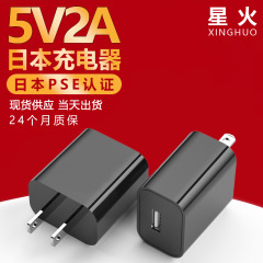 日本充電ヘッドPSE認証5V2A充電器高品質タブレット携帯電話bluetoothオーディオ電源アダプタ
