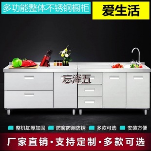 PCGS304 Stainless Steel Integral Kitchen Cabinet Cupboard Stove Cabinet Sink Cabinet Storage Cabinet Sideboard Household Set