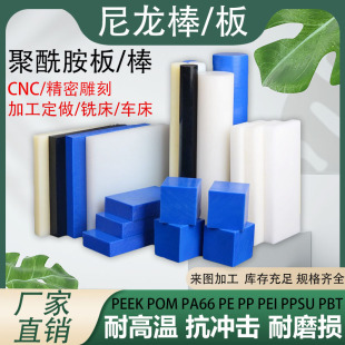 Nylon Plate Nylon Rod MC PA66 Nylon Rod Black Nylon Rod Beige Nylon Rod Scattered Cutting Plate