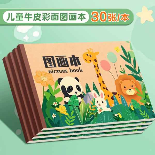 A4 [Colorful cowhide picture book] 1 book/30 pictures