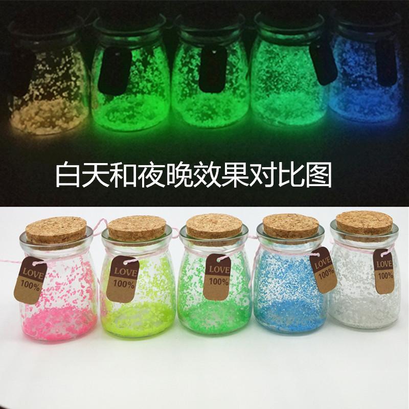 批发夜光沙漂流瓶沙流沙瓶沙夜光彩虹沙夜光材料手工儿童diy材料|ms