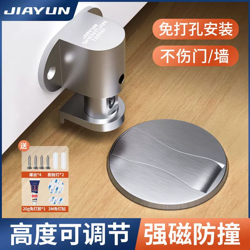 门吸免打孔地吸强磁门碰防撞门挡器门阻器卫生间隐形家用神器磁吸