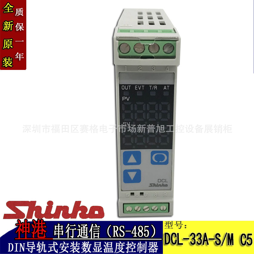 批发DCL-33A-S/M C5串行通信RS485温度控制器温控仪神港SHINKO