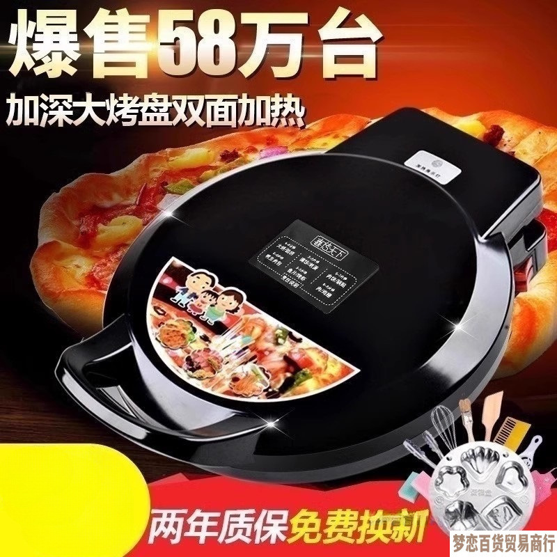2025新款高端电饼铛家用双面加热煎饼薄饼机自动断电加深加大烙饼