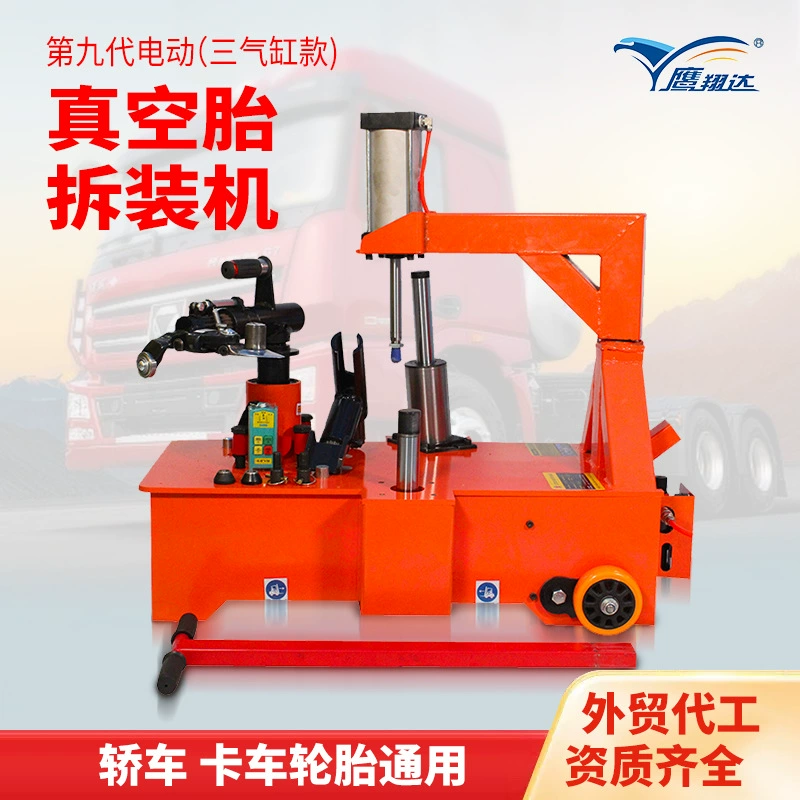 Электрический трехцилиндровый автомобиль машина для разборки шин съемная машина портативный инструмент для ремонта шин