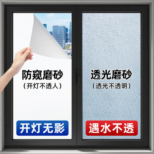 Frosted Glass Film, Light-Transmitting, Opaque, Anti-Peep, for Bathroom and Toilet Windows, Frosted Anti-Peep Sticker