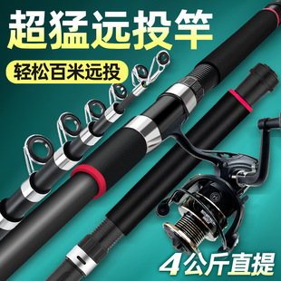 Sea rod suit fishing rod throw rod throw rod long throw rod special clearance sea rod super hard sea fishing full set of fishing gear