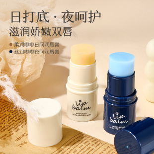 Hih Day and Night Lip Balm Improves Lip Care Autumn and Winter Lip Balm for Men and Women Wholesale and Delivery Hih8019