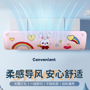 Cartoon Air Conditioner Windshield Anti-Direct Blow Windshield Free Installation Bedroom Universal Wall-Mounted Air Conditioner Heating Air Deflector