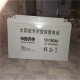 Solar battery 12V100AH 12V200AH street light RV home energy storage factory straight hair belt warranty