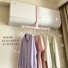 折叠衣架便携旅游多功能室内酒店空调出风口晾衣架衣服架防滑塑料