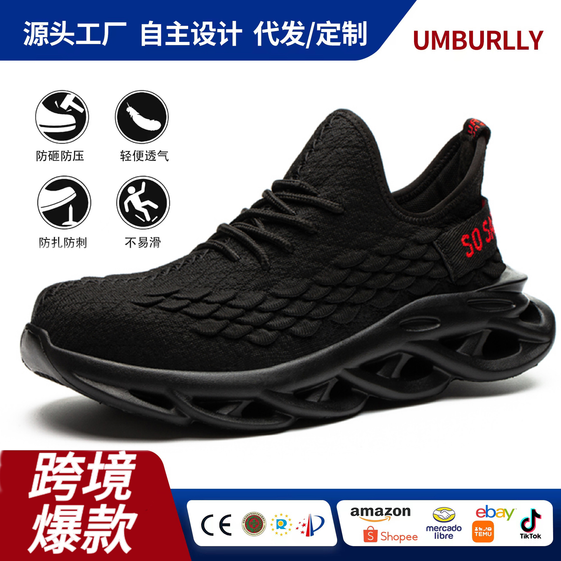 劳保鞋男防砸防刺安全鞋 飞织透气 轻便钢包头安全劳保鞋子厂家