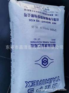 GPPS Taiwan Chemical Fiber Gp5500 Blue Bottom Polymer Measures Medical Grade
